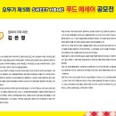 엄마의 가짜 라면/ 김은영(제5회 오뚜기 푸드 에세이 공모전 으뜸상) 이미지