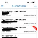 (컴활1급실기) 필기 3번 실기2번만에 합격했습니다 이미지