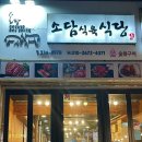 럭키식육