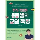 봉봉완구
