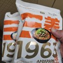 CU평해점 | 삼양라면 1963 우지라면 솔직 후기