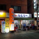 이화참숯갈비 이미지