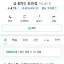 교촌치킨포천점 이미지