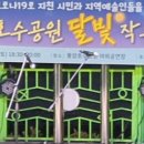 호수공원 달빛 작은음악회 이미지