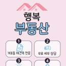 더샵우성공인중개사사무소 이미지