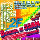 [라이브 클럽 쌤] Busking in SSAM VOL.4 - Memory (2009.11.15) 이미지