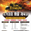 합기도정도관 이미지