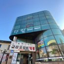 다쉼하우스 이미지