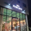 카페 희다 | [평택] 고덕호수공원 야경과 함께 즐기는 카페희다 고덕호수공원점 솔직 후기