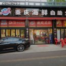 중경해물샤브샤브 이미지