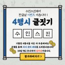 수인스킨케어 이미지