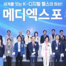미래메디 웹이코노미