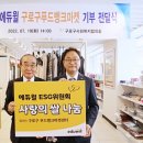 구로구푸드뱅크마켓센터 이미지