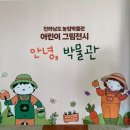 전라남도 농업박물관(주차장) | 목포 근교 나들이 - 전라남도 농업박물관, 고하도 목화체험장 놀이터