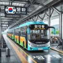 광명종합터미널 이미지