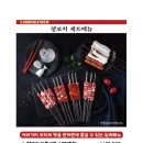 후통양갈비