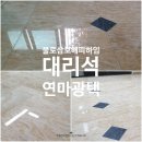 삼보광택