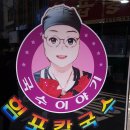국수이야기2 이미지