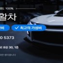 양원카센타