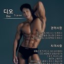 디오 피트니스 | 디오의 엉덩이 부수는 꿀팁
