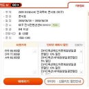 2009년 6월20일 SG 워너비 대구콘서트 이미지