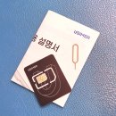 태국 여행 유심칩 이심 유심사 20% 할인 사용 후기