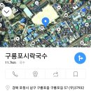 시락국수 이미지