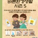 바른환경 이미지