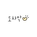 동대문 엽기떡볶이 과천중앙점 이미지