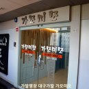가모미모