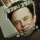 [HD]쉽게 따라하는 AutoCAD 2021 3D 한글 | [소리MAD가요제] 오프닝 제작 후기