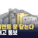 (주)고려시멘트 이미지