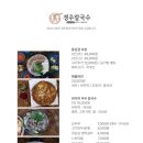 궁림바지락칼국수 경주본점