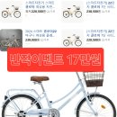 여성용 22인치 클로이 7단 시티형 팝니다 이미지