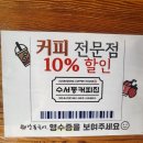 수서동커피집 이미지