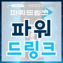 프라임에이드 이미지