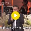 アケミという名で十八で / 千昌夫 이미지
