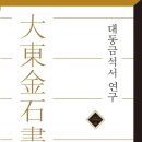 금석이네 뉴시스