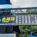 핑거워시24시 | 늦은 밤에도 가능한 광명세차 핑거워시 24시 셀스세차&amp;손세차 방문후기