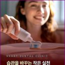 광주하트치과의원 이미지