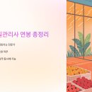 보람유통농산물