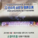 선소리산타령 이미지