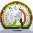 국립축산과학원 동물병원 이미지