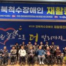 사)한국척수장애인경북협회 이미지