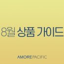 아모레퍼시픽카운셀러 이미지