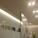 아산메디의원 네이버블로그