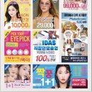 다비치안경 익산영등점 이미지