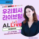더웰코리아