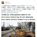 한국 무기는 이제 안팔릴거라고 선동하는 혐한일본인 이미지
