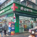 고모약국 | 서울 저렴한 약국 남대문 남시약국 상비약, 영양제(남대문시장 투어까지)
